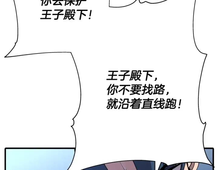 漫画《从士兵到君主》第33话 拜斯者的对决第6张图