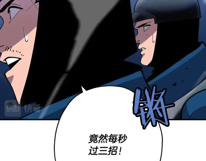 漫画《从士兵到君主》第33话 拜斯者的对决第73张图