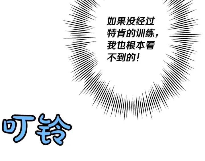 漫画《从士兵到君主》第33话 拜斯者的对决第77张图