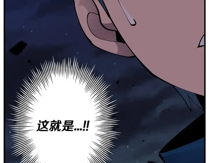 漫画《从士兵到君主》第33话 拜斯者的对决第79张图