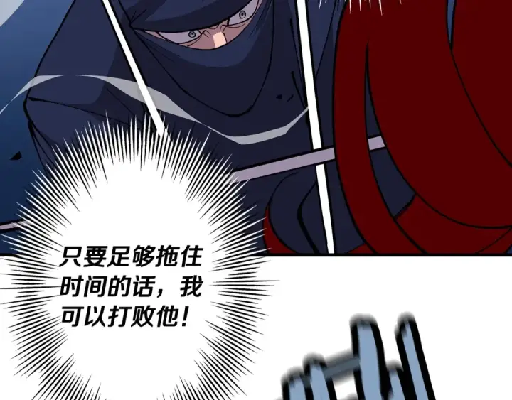 漫画《从士兵到君主》第33话 拜斯者的对决第85张图