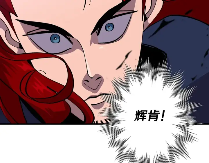 漫画《从士兵到君主》第33话 拜斯者的对决第91张图