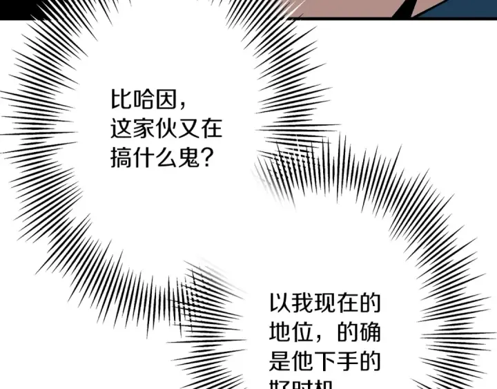 漫画《从士兵到君主》第34话 他无罪！我说的！第10张图