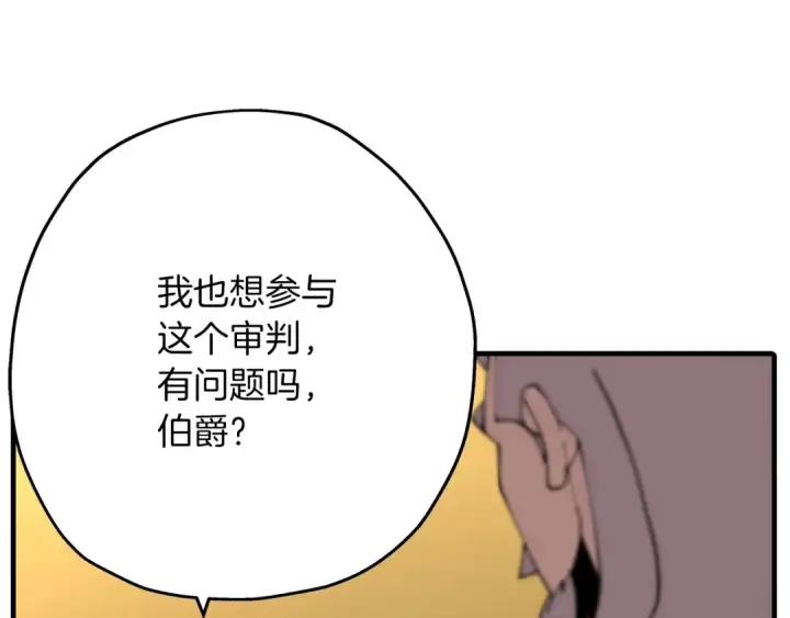 漫画《从士兵到君主》第34话 他无罪！我说的！第101张图