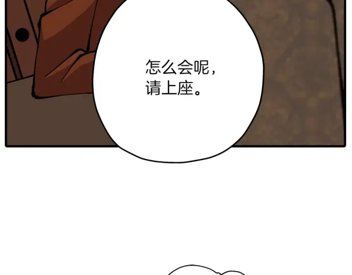 漫画《从士兵到君主》第34话 他无罪！我说的！第103张图