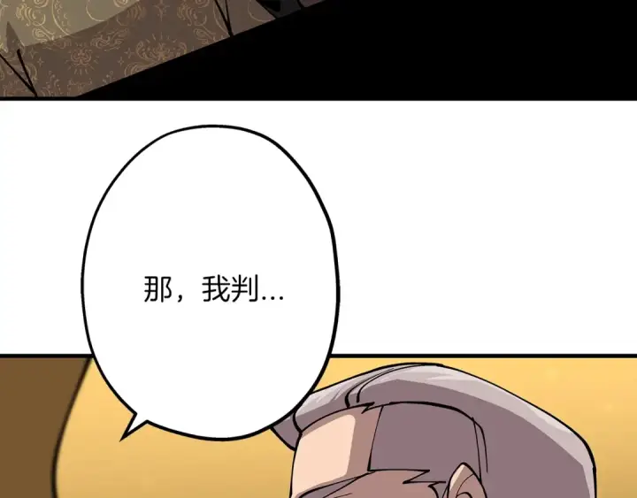 漫画《从士兵到君主》第34话 他无罪！我说的！第105张图