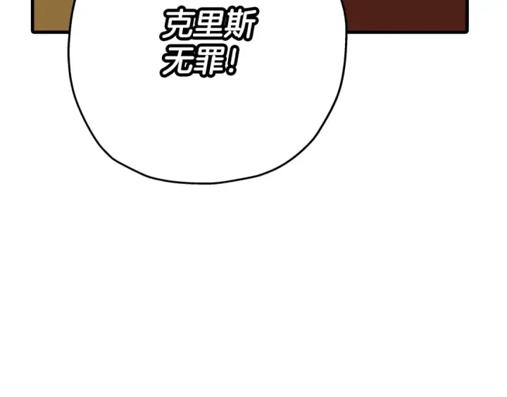漫画《从士兵到君主》第34话 他无罪！我说的！第109张图