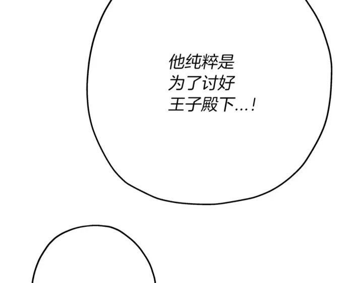 漫画《从士兵到君主》第34话 他无罪！我说的！第115张图