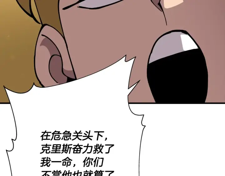 漫画《从士兵到君主》第34话 他无罪！我说的！第121张图
