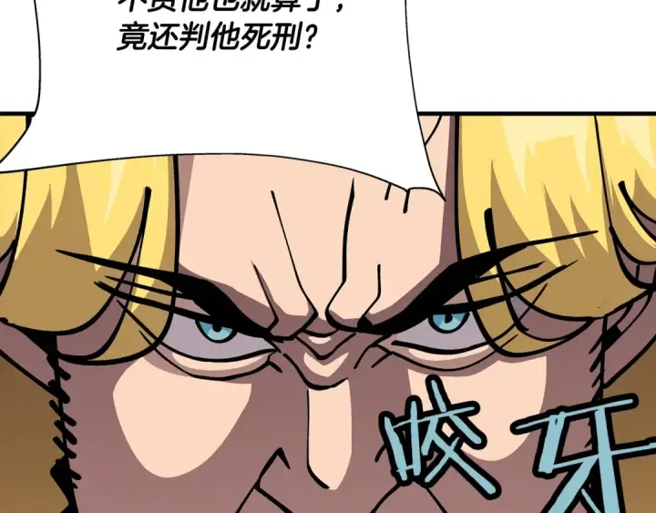 漫画《从士兵到君主》第34话 他无罪！我说的！第122张图