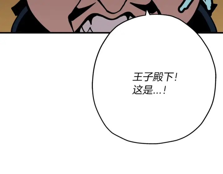 漫画《从士兵到君主》第34话 他无罪！我说的！第123张图