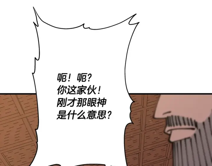 漫画《从士兵到君主》第34话 他无罪！我说的！第125张图