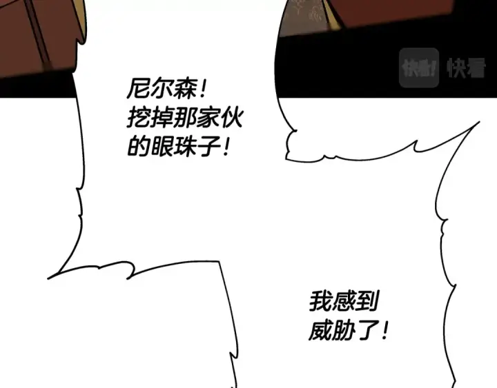漫画《从士兵到君主》第34话 他无罪！我说的！第127张图