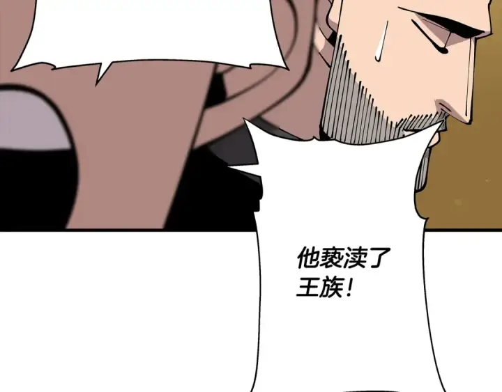 漫画《从士兵到君主》第34话 他无罪！我说的！第129张图