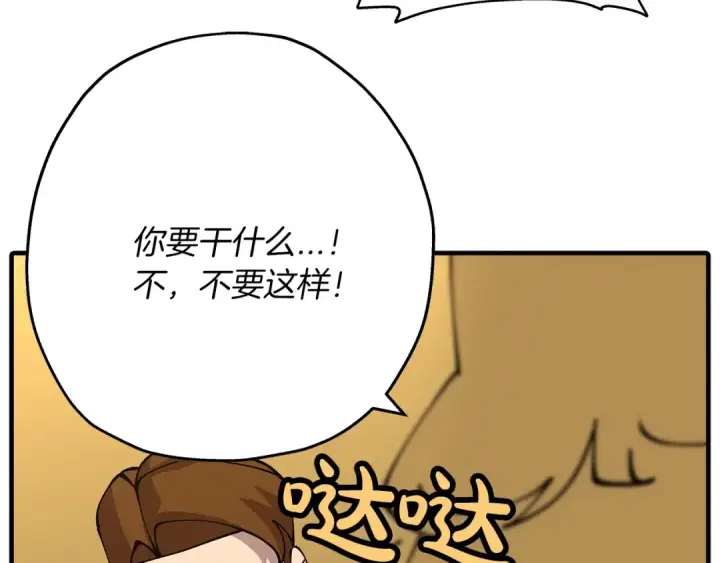 漫画《从士兵到君主》第34话 他无罪！我说的！第130张图