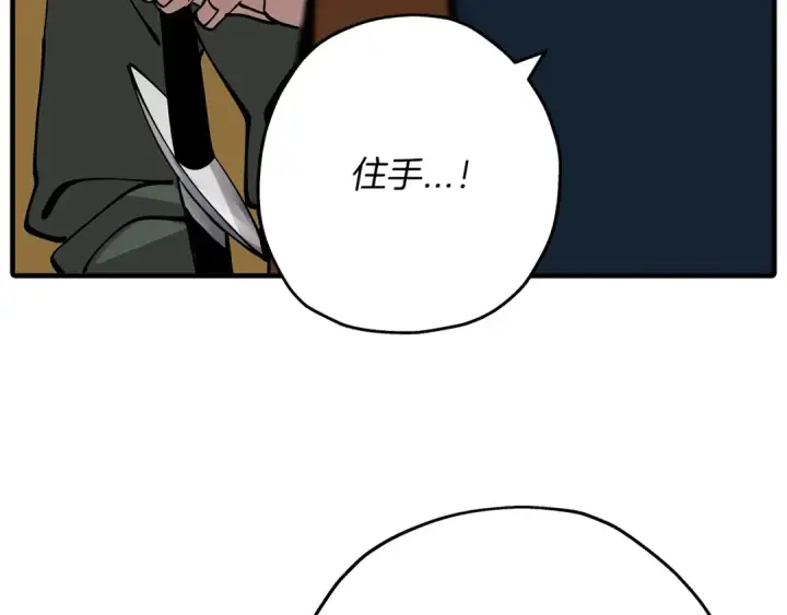漫画《从士兵到君主》第34话 他无罪！我说的！第132张图