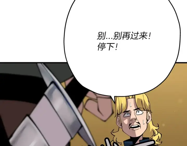 漫画《从士兵到君主》第34话 他无罪！我说的！第133张图