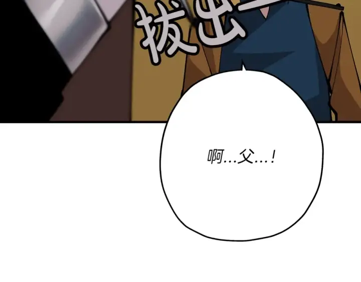 漫画《从士兵到君主》第34话 他无罪！我说的！第134张图