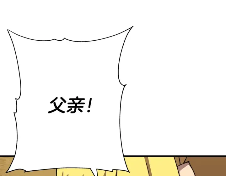 漫画《从士兵到君主》第34话 他无罪！我说的！第135张图