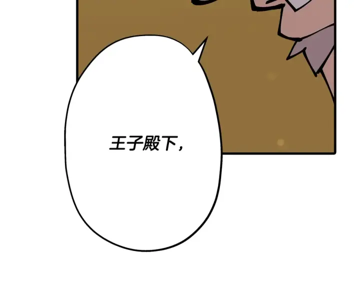 漫画《从士兵到君主》第34话 他无罪！我说的！第140张图