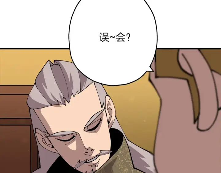 漫画《从士兵到君主》第34话 他无罪！我说的！第143张图
