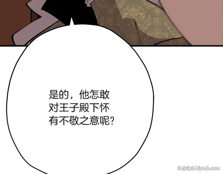 漫画《从士兵到君主》第34话 他无罪！我说的！第144张图