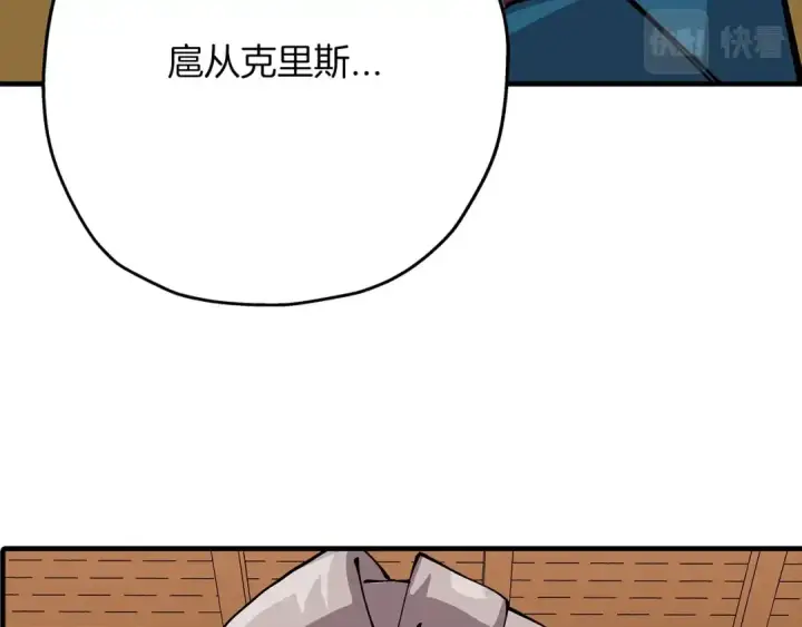 漫画《从士兵到君主》第34话 他无罪！我说的！第151张图