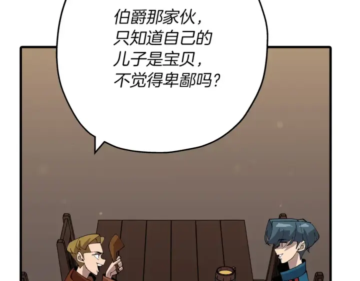 漫画《从士兵到君主》第34话 他无罪！我说的！第157张图