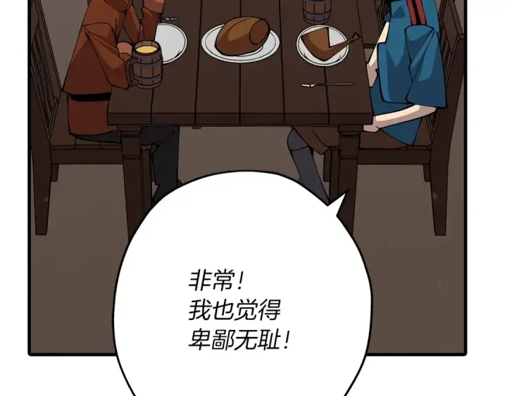漫画《从士兵到君主》第34话 他无罪！我说的！第158张图