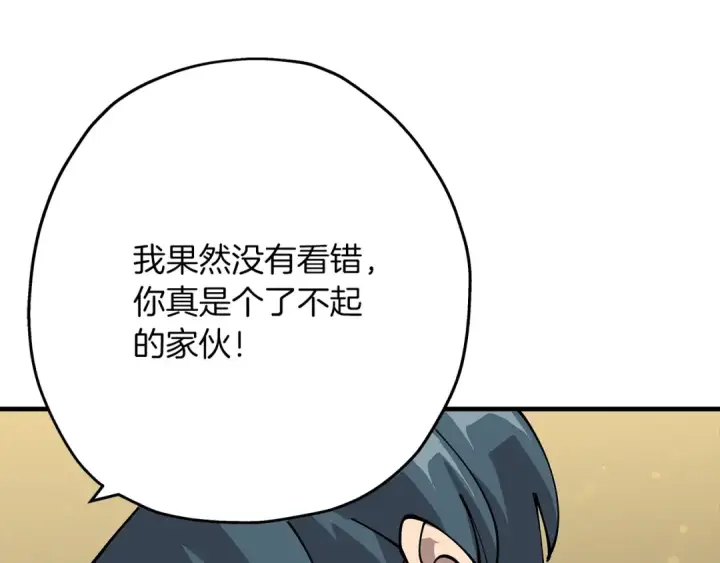 漫画《从士兵到君主》第34话 他无罪！我说的！第167张图