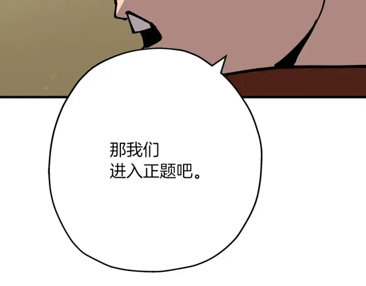 漫画《从士兵到君主》第34话 他无罪！我说的！第170张图