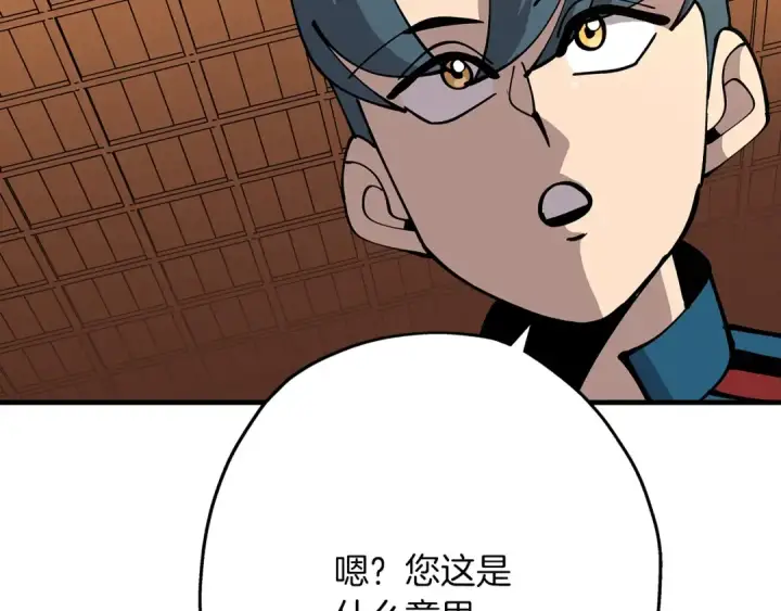 漫画《从士兵到君主》第34话 他无罪！我说的！第173张图