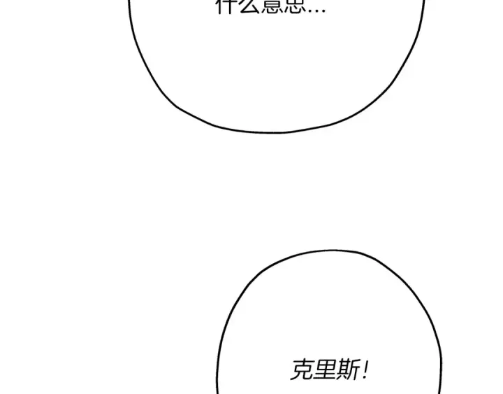 漫画《从士兵到君主》第34话 他无罪！我说的！第174张图