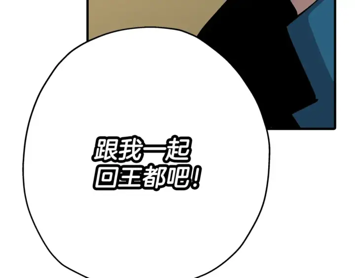 漫画《从士兵到君主》第34话 他无罪！我说的！第179张图