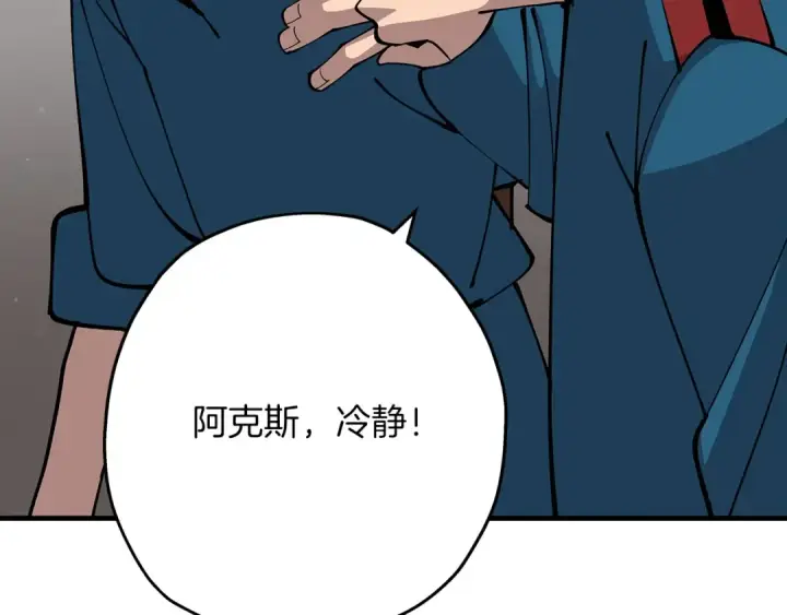 漫画《从士兵到君主》第34话 他无罪！我说的！第18张图