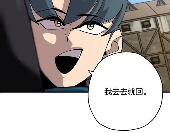 漫画《从士兵到君主》第34话 他无罪！我说的！第20张图