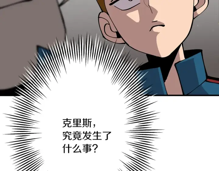 漫画《从士兵到君主》第34话 他无罪！我说的！第22张图