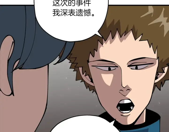 漫画《从士兵到君主》第34话 他无罪！我说的！第26张图