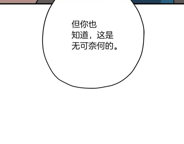 漫画《从士兵到君主》第34话 他无罪！我说的！第27张图