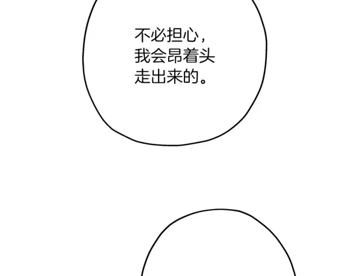 漫画《从士兵到君主》第34话 他无罪！我说的！第31张图