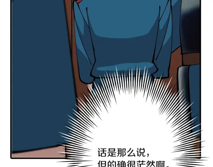 漫画《从士兵到君主》第34话 他无罪！我说的！第33张图
