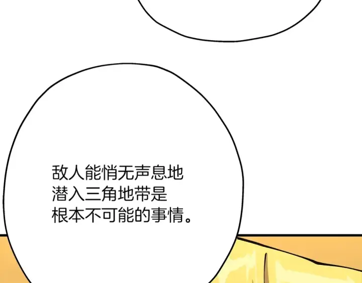 漫画《从士兵到君主》第34话 他无罪！我说的！第49张图