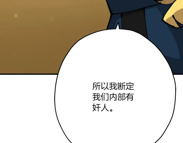 漫画《从士兵到君主》第34话 他无罪！我说的！第51张图