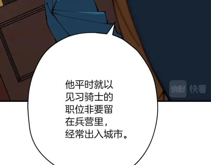 漫画《从士兵到君主》第34话 他无罪！我说的！第55张图