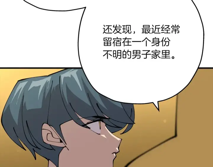 漫画《从士兵到君主》第34话 他无罪！我说的！第57张图