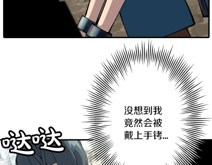 漫画《从士兵到君主》第34话 他无罪！我说的！第6张图