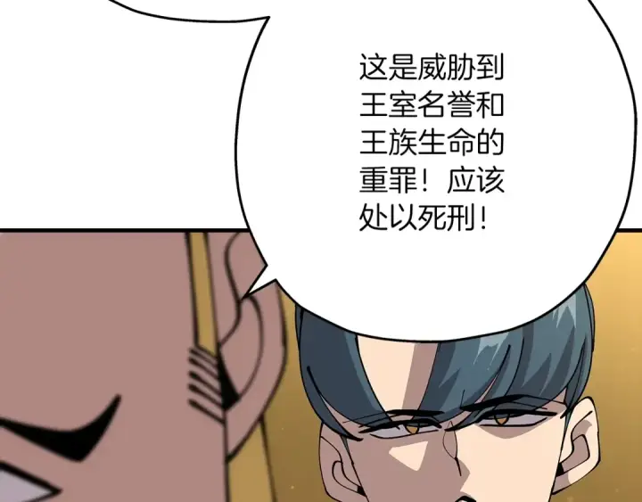 漫画《从士兵到君主》第34话 他无罪！我说的！第60张图
