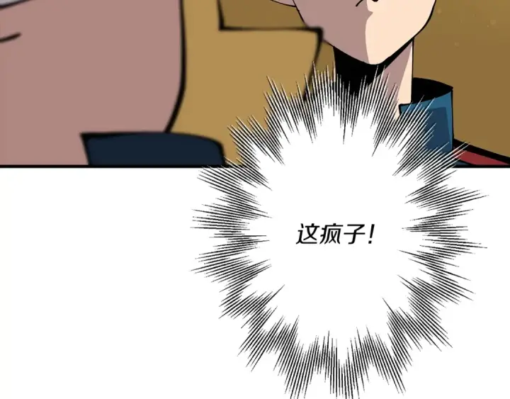 漫画《从士兵到君主》第34话 他无罪！我说的！第61张图