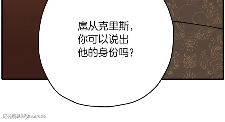 漫画《从士兵到君主》第34话 他无罪！我说的！第64张图