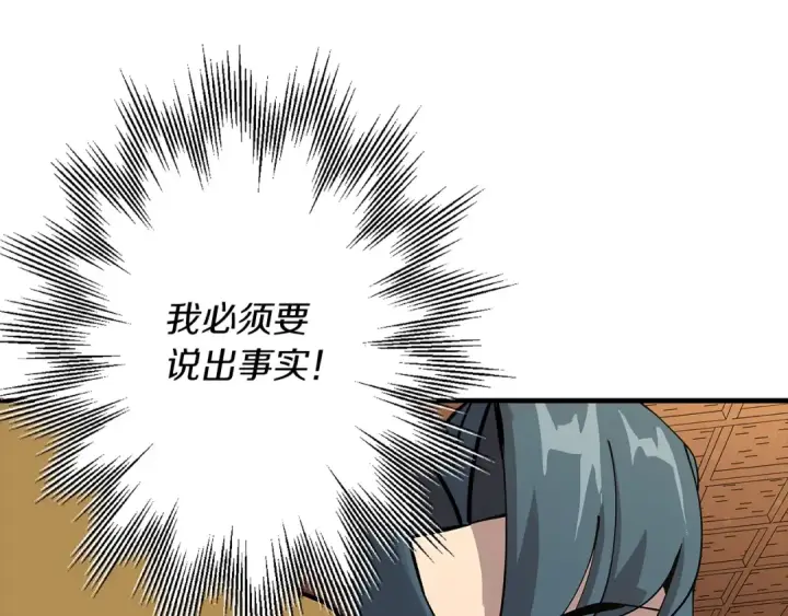 漫画《从士兵到君主》第34话 他无罪！我说的！第65张图